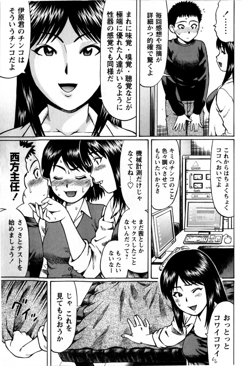コミック・マショウ 2009年1月号 Page.9