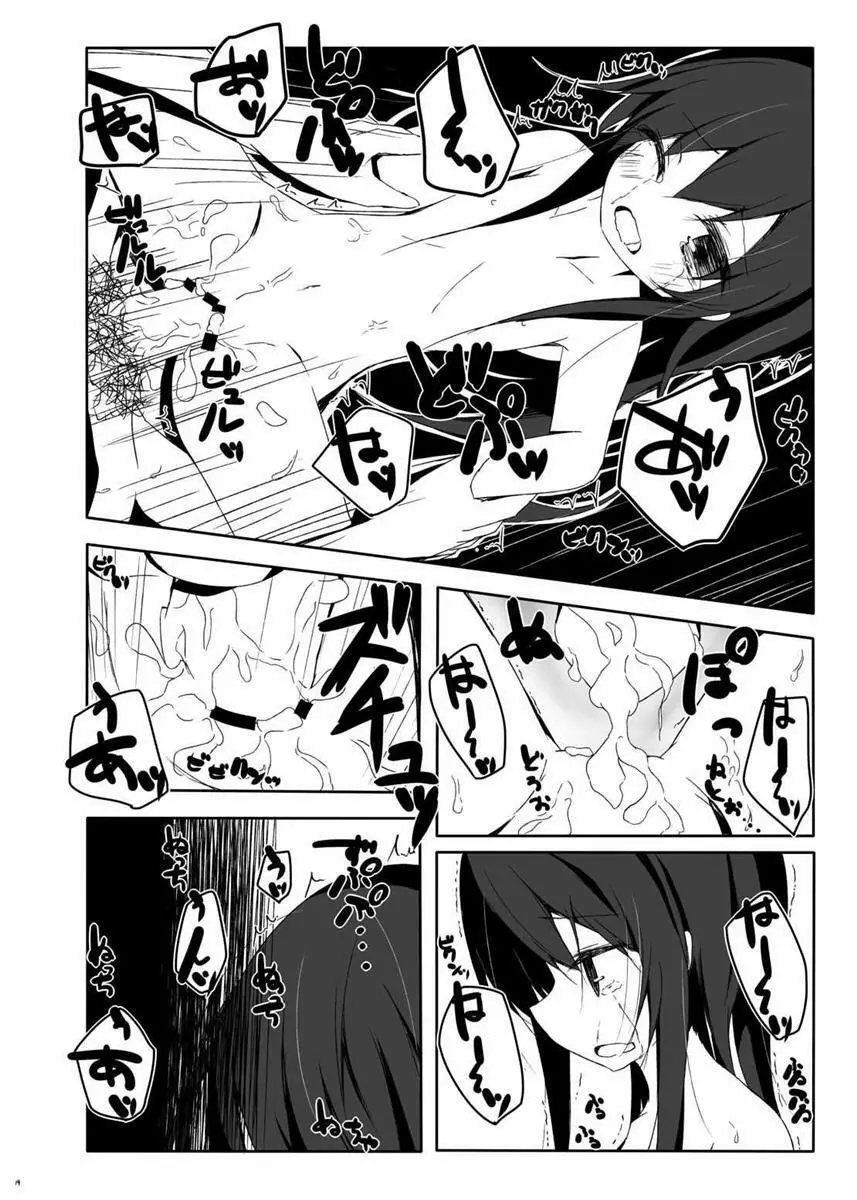 朝潮君はいっしょうけんめい Page.14