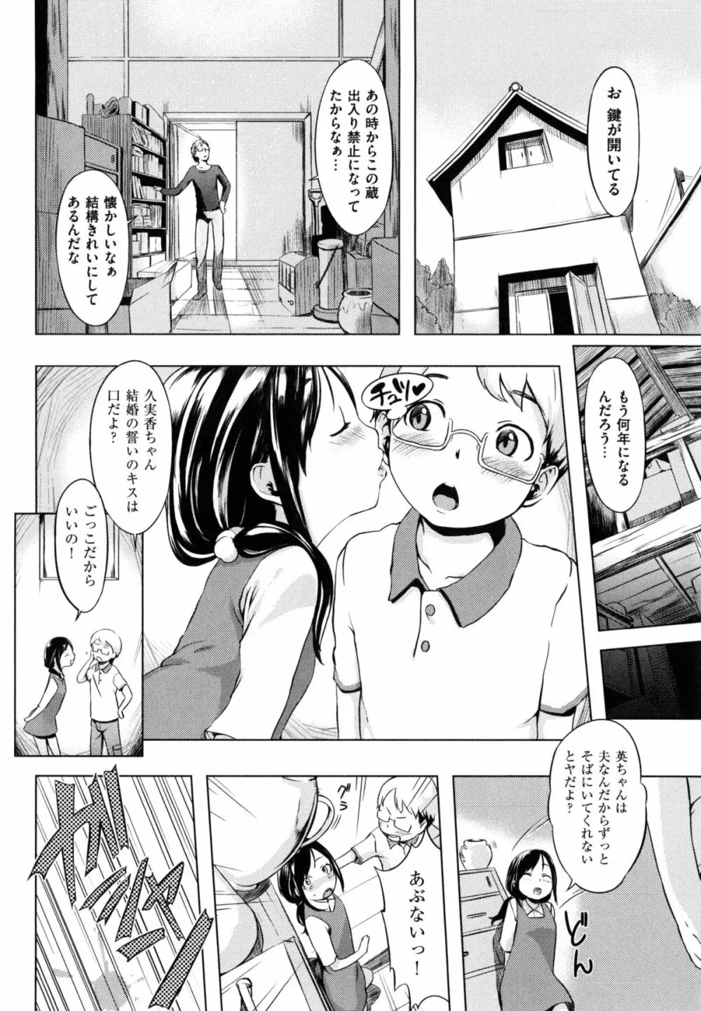 色は匂へど･･･ + とらのあな限定小冊子 Page.165