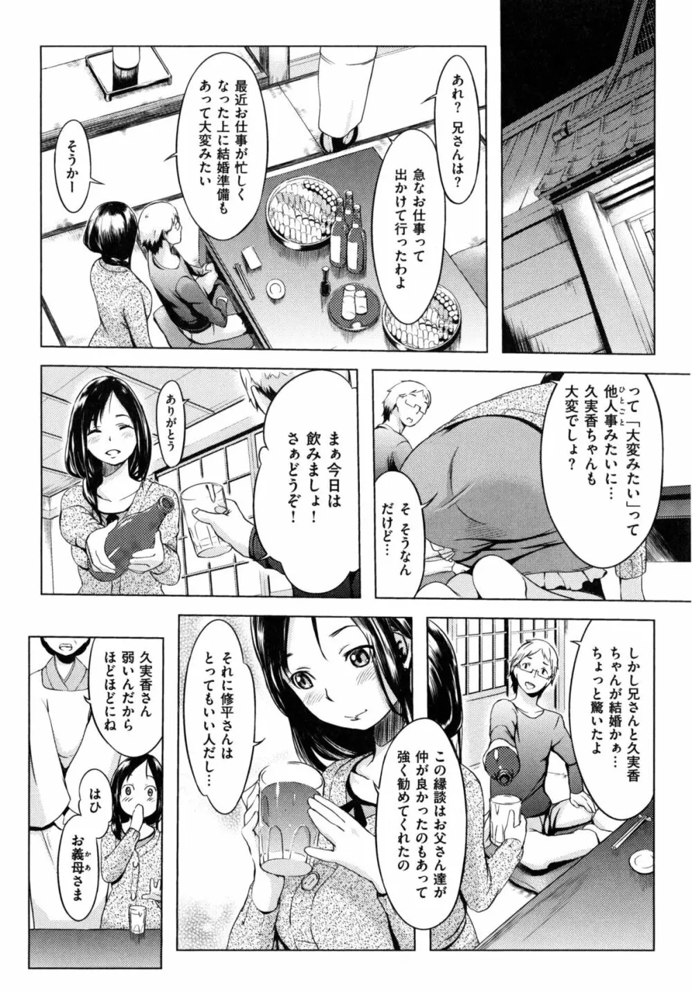 色は匂へど･･･ + とらのあな限定小冊子 Page.167