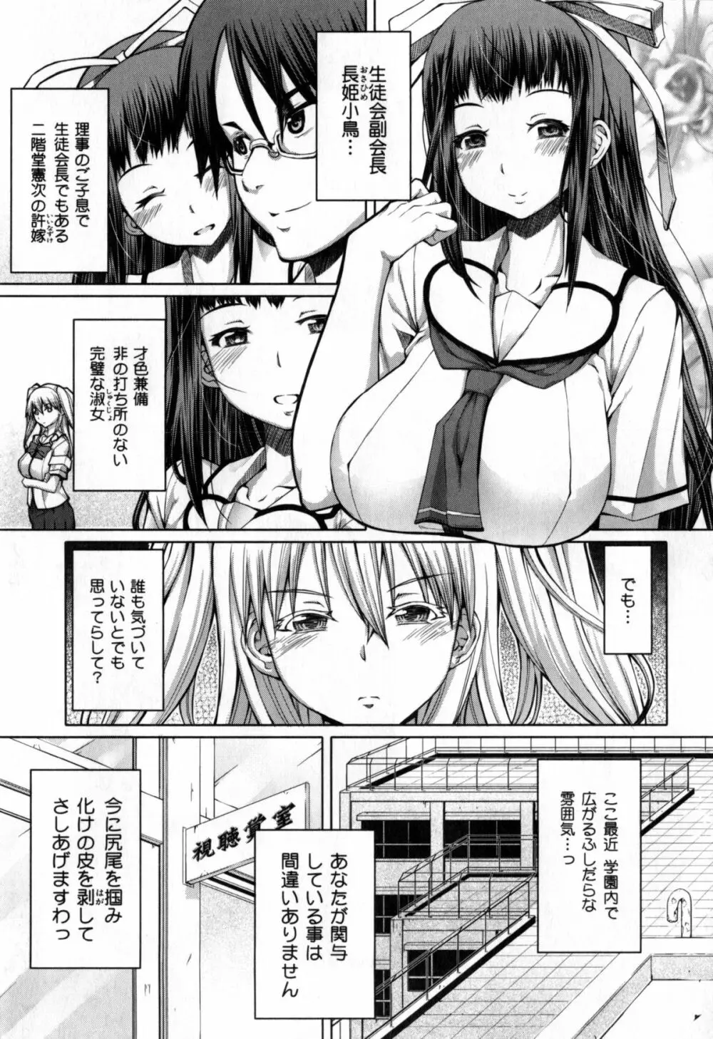 籠姫ノ淫欲 + とらのあな購入特典4Pリーフレット Page.138