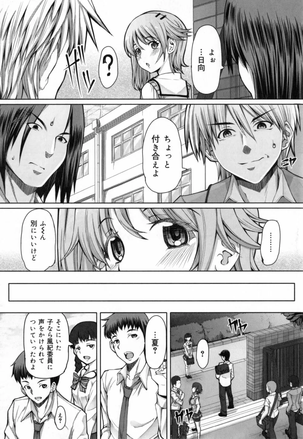 籠姫ノ淫欲 + とらのあな購入特典4Pリーフレット Page.159