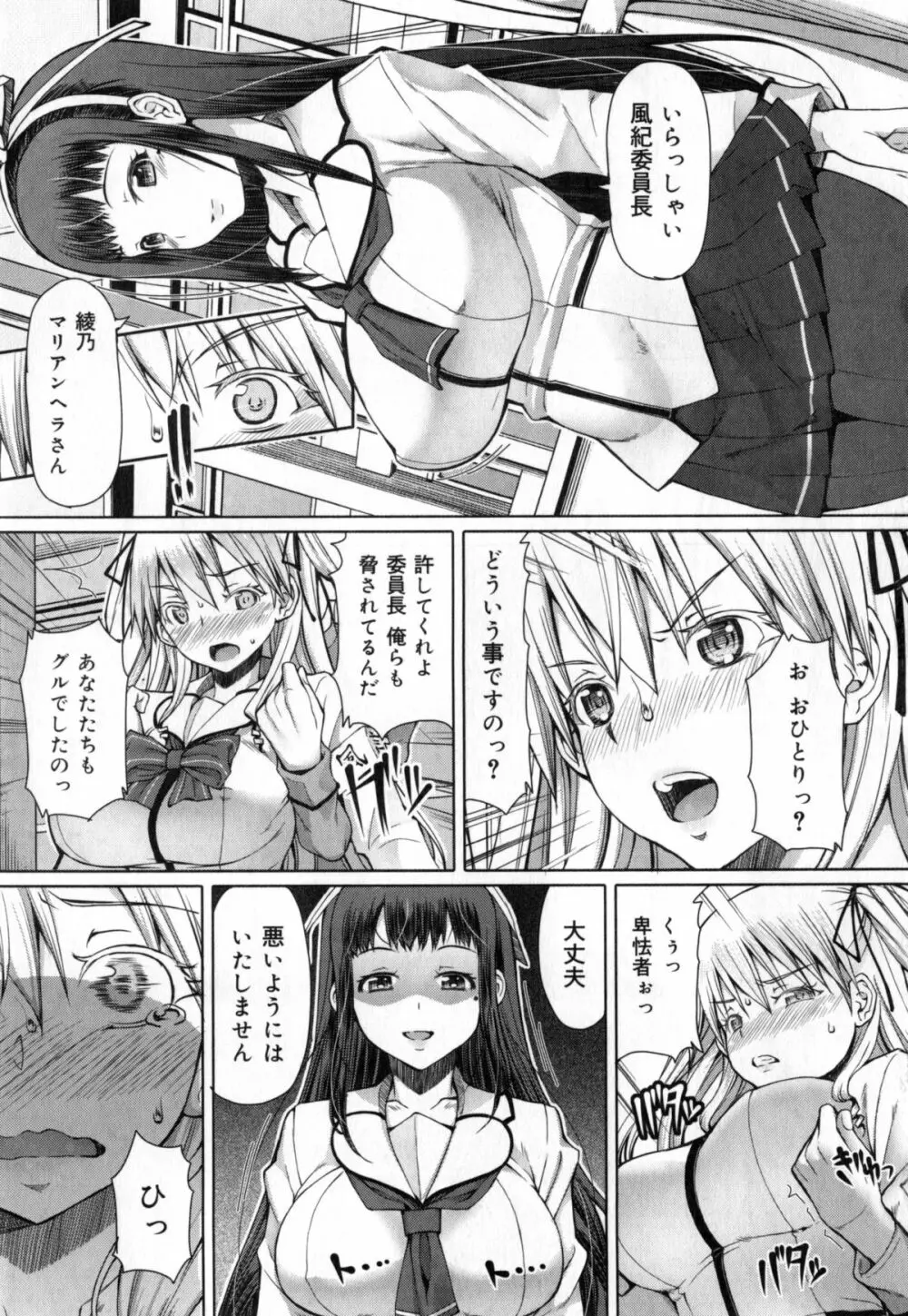 籠姫ノ淫欲 + とらのあな購入特典4Pリーフレット Page.178