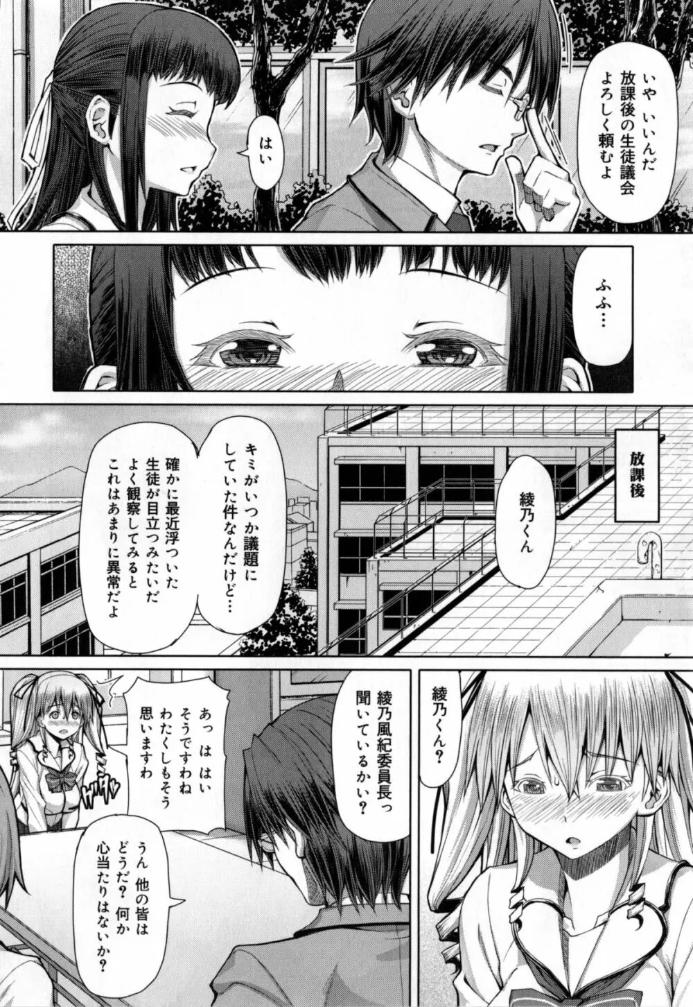 籠姫ノ淫欲 + とらのあな購入特典4Pリーフレット Page.215