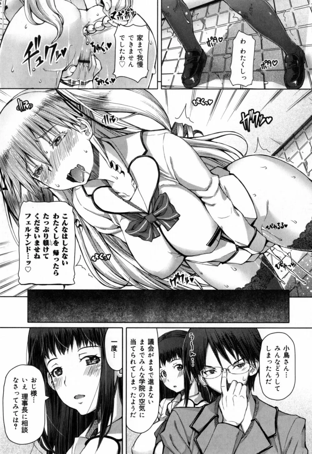 籠姫ノ淫欲 + とらのあな購入特典4Pリーフレット Page.218