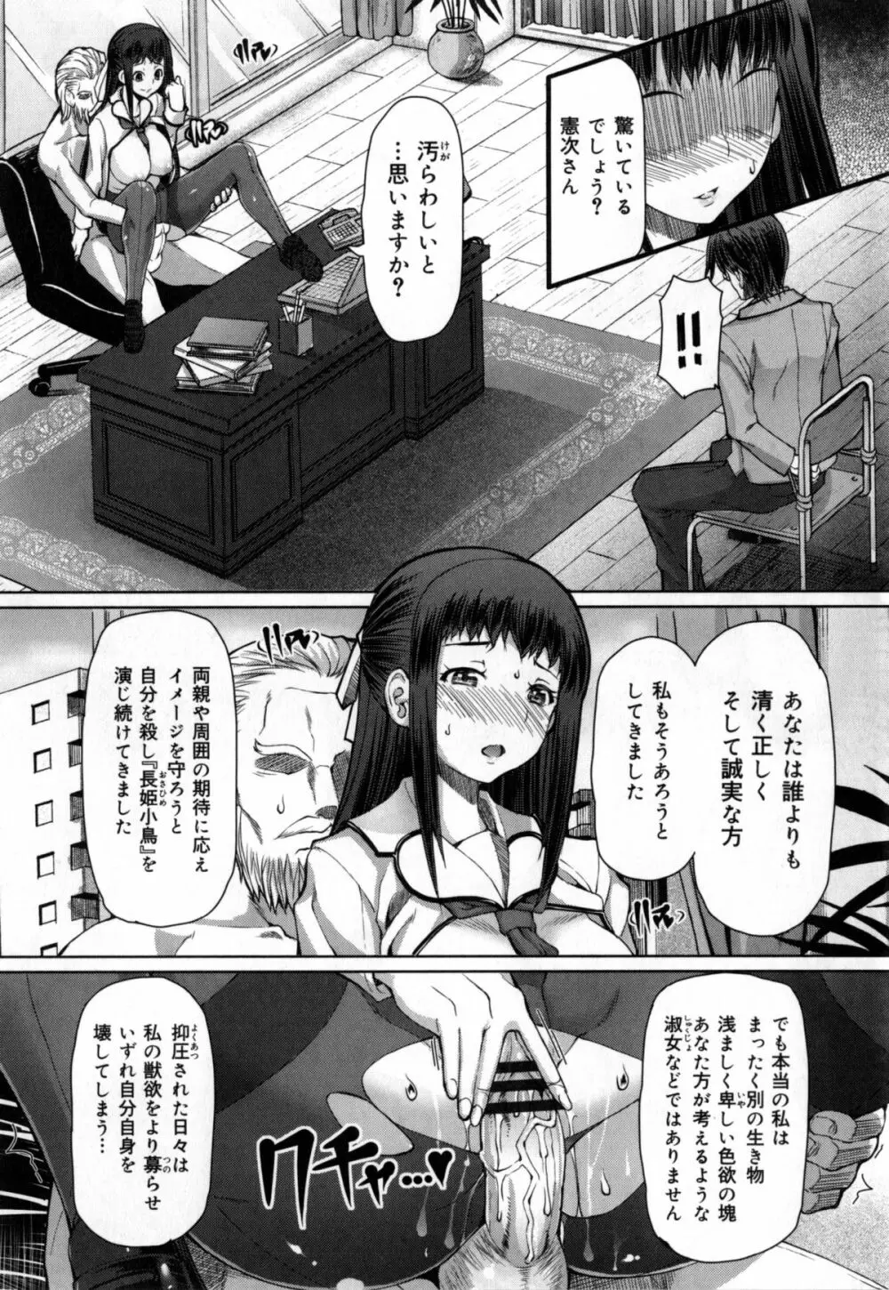 籠姫ノ淫欲 + とらのあな購入特典4Pリーフレット Page.225
