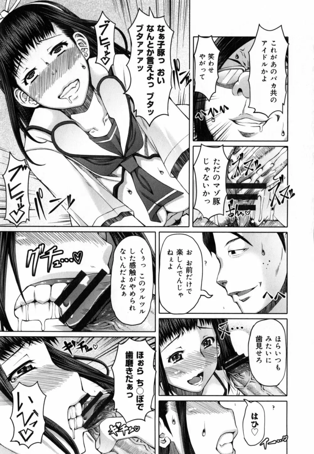 籠姫ノ淫欲 + とらのあな購入特典4Pリーフレット Page.38
