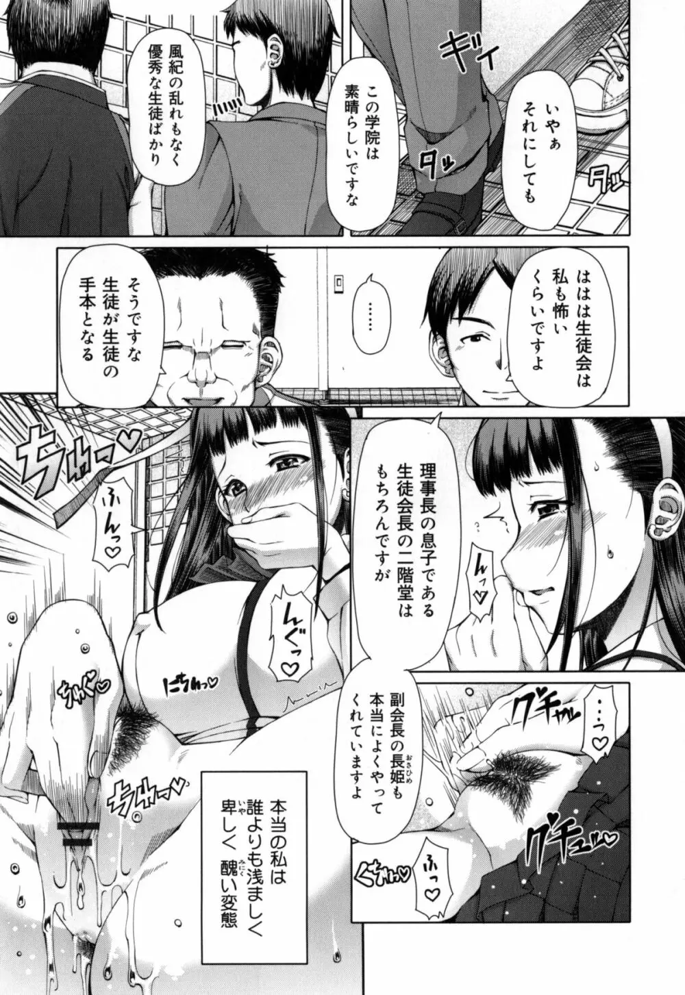 籠姫ノ淫欲 + とらのあな購入特典4Pリーフレット Page.56