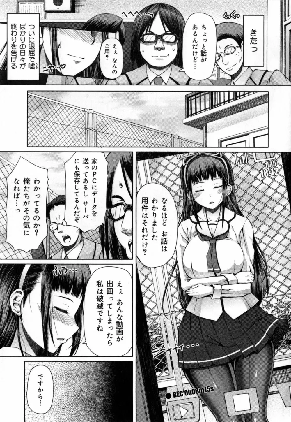 籠姫ノ淫欲 + とらのあな購入特典4Pリーフレット Page.60
