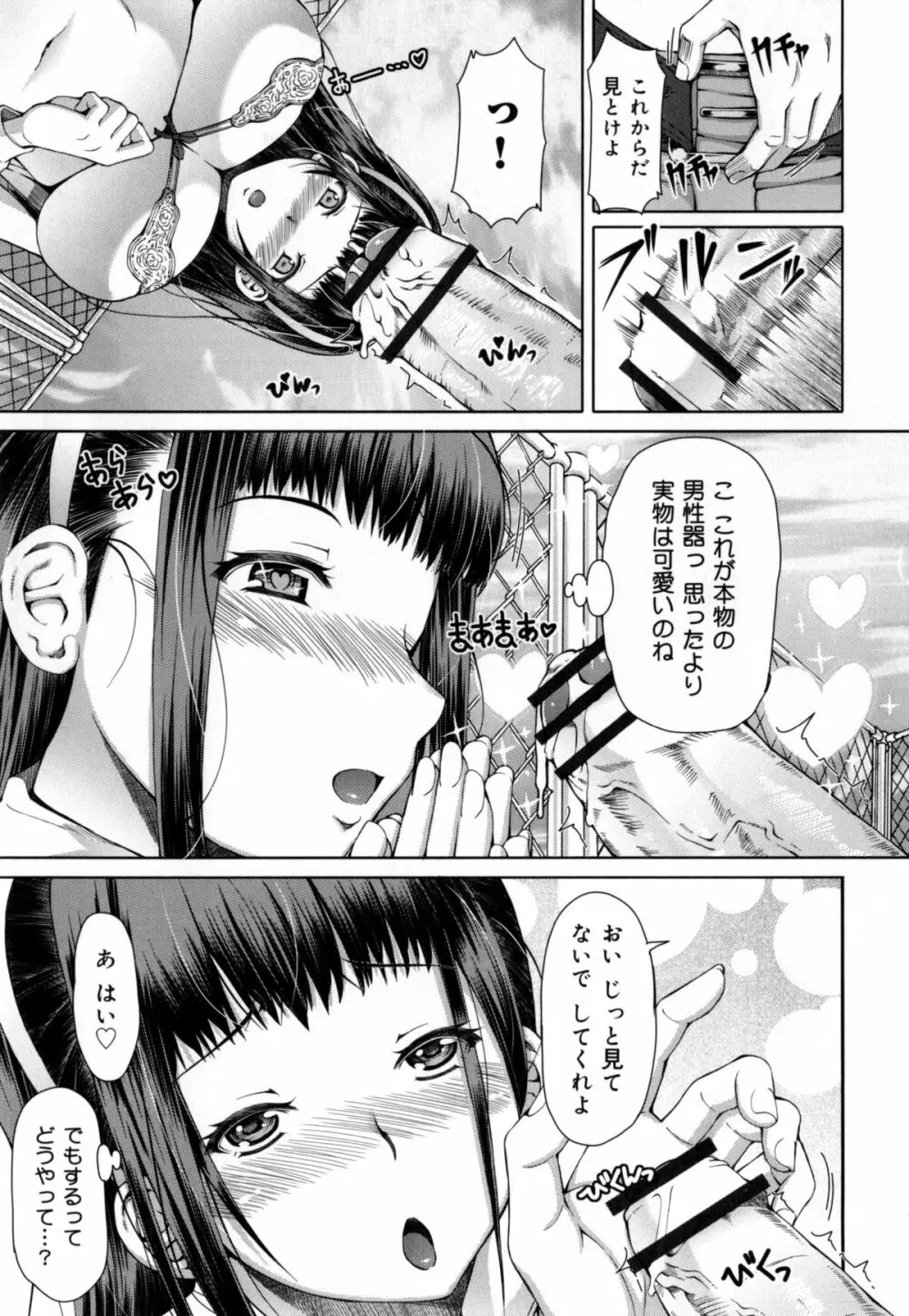 籠姫ノ淫欲 + とらのあな購入特典4Pリーフレット Page.64
