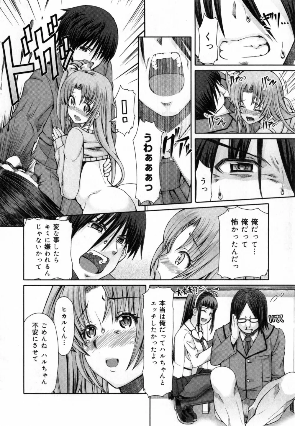 籠姫ノ淫欲 + とらのあな購入特典4Pリーフレット Page.89