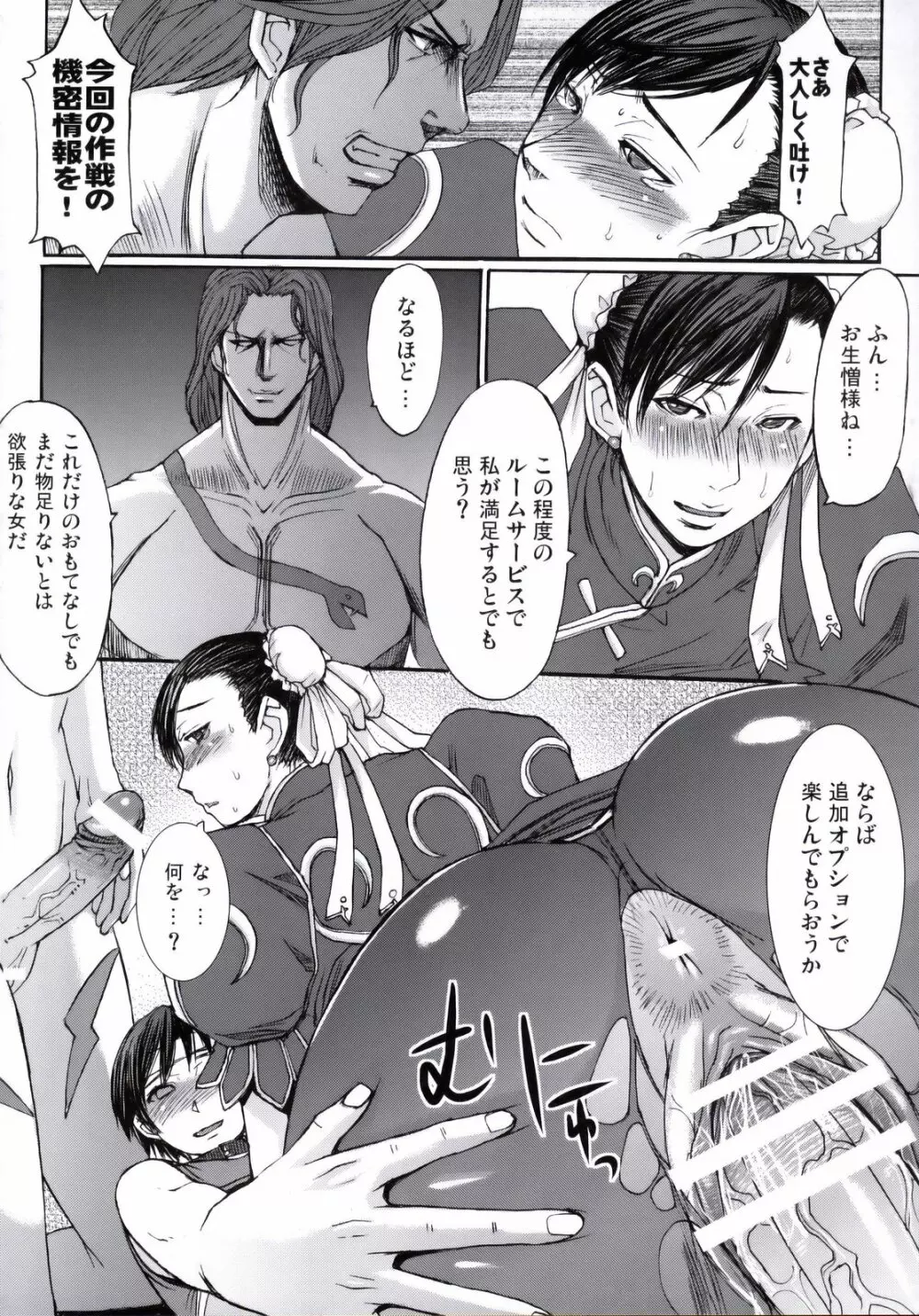 神脚美技 Page.29