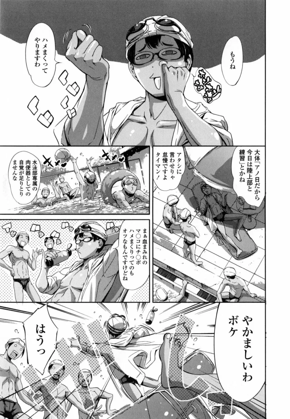 放課後奴隷倶楽部+1 Page.128