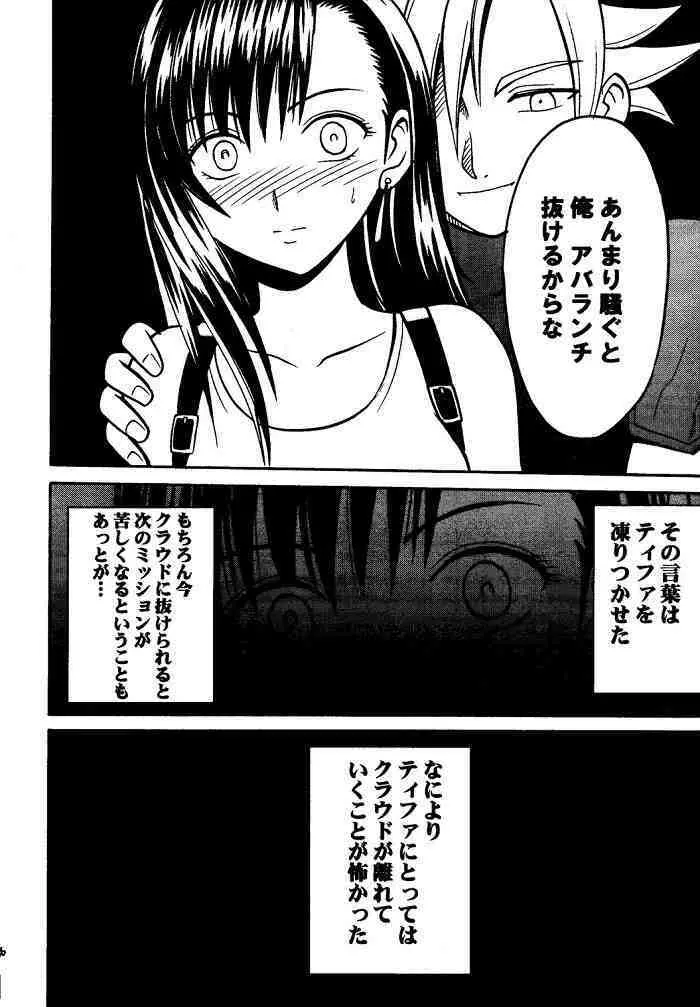 果実総集編 Page.165