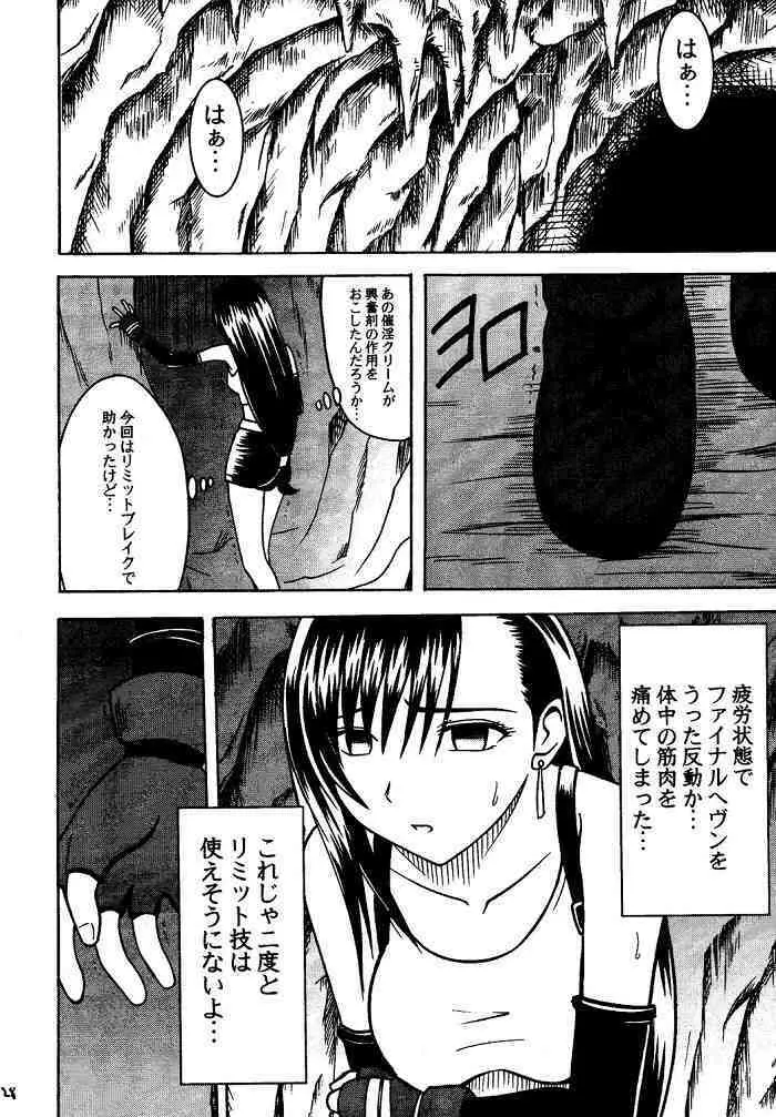 果実総集編 Page.27