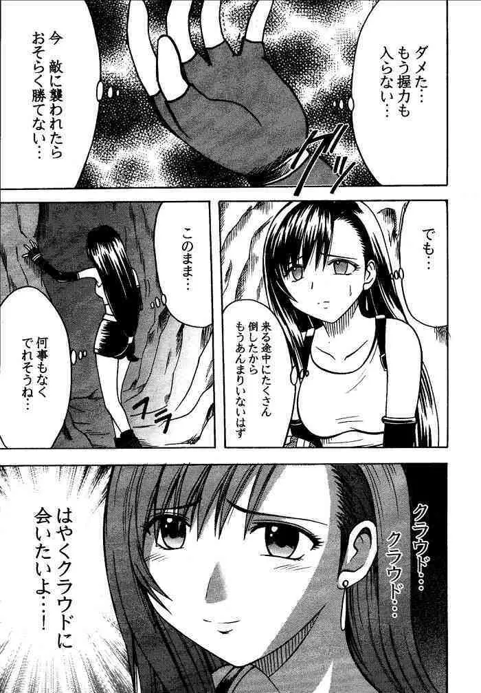 果実総集編 Page.6