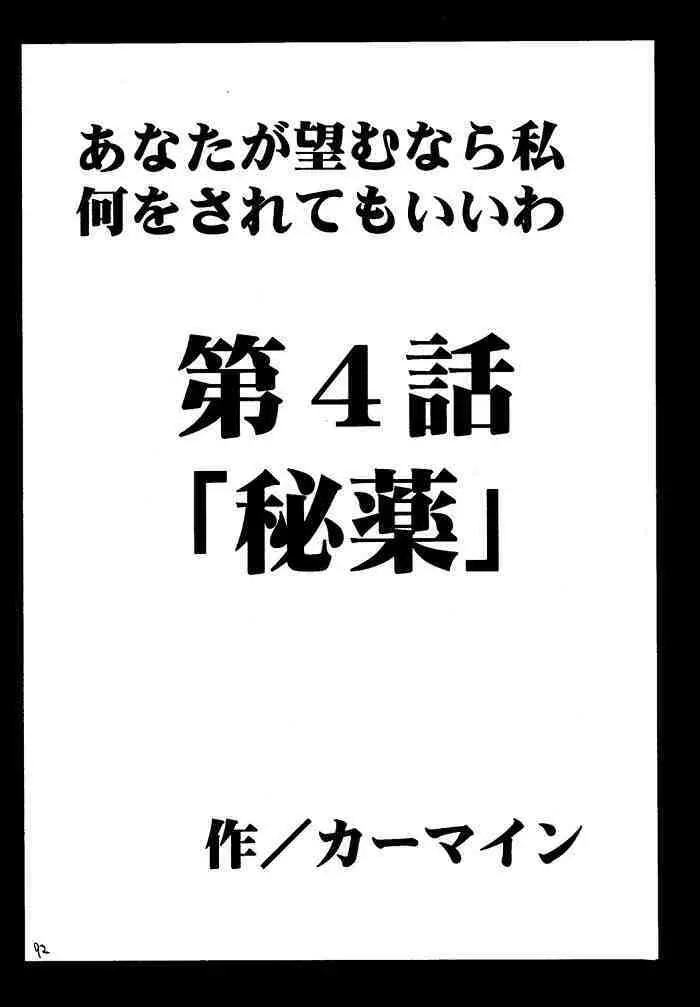 果実総集編 Page.91