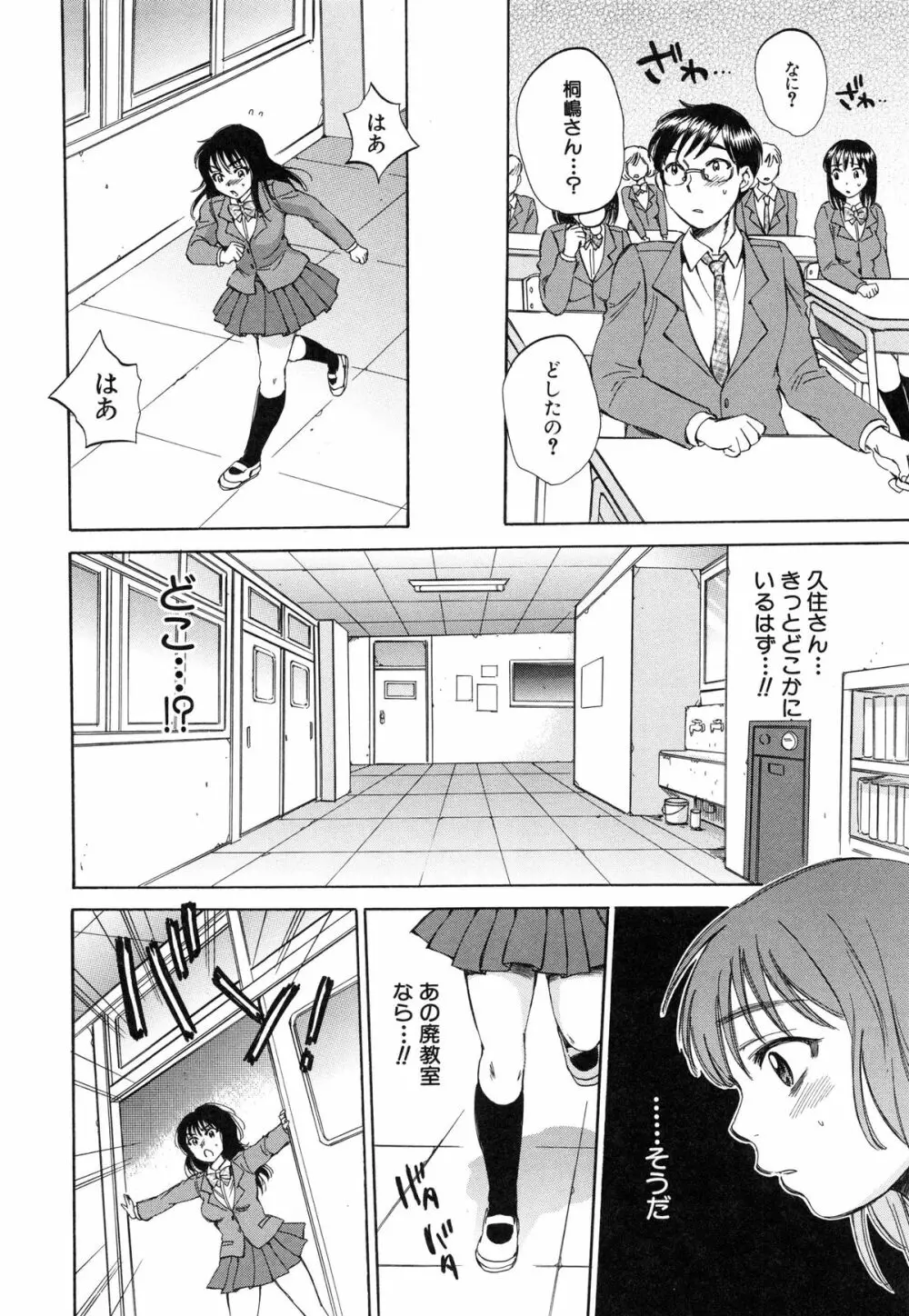 性少女マギカ Page.192