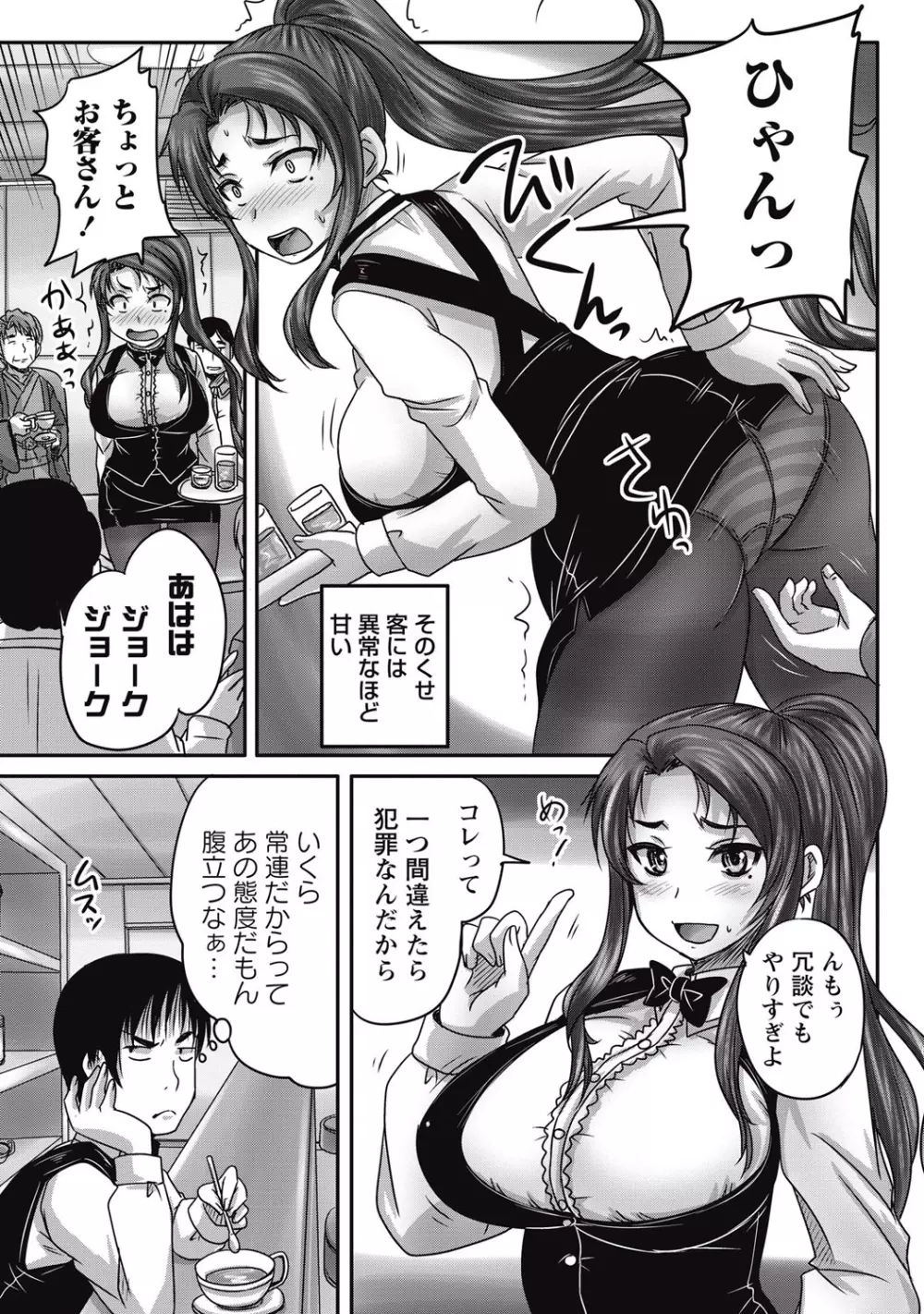 コミック・マショウ 2015年9月号 Page.10