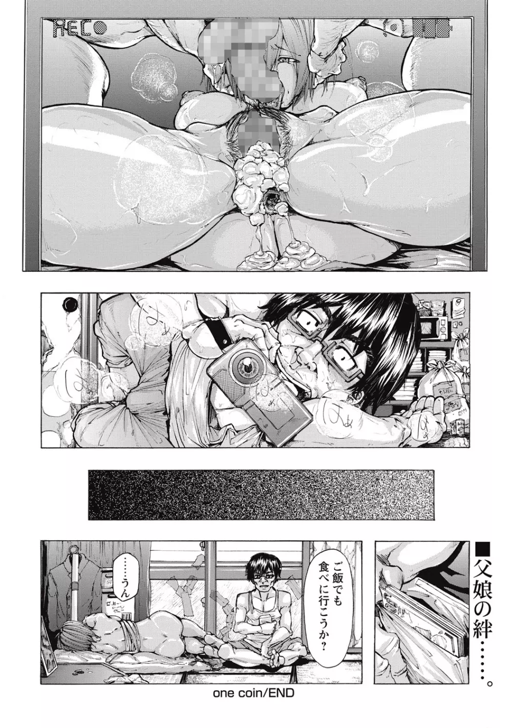 コミック・マショウ 2015年9月号 Page.107