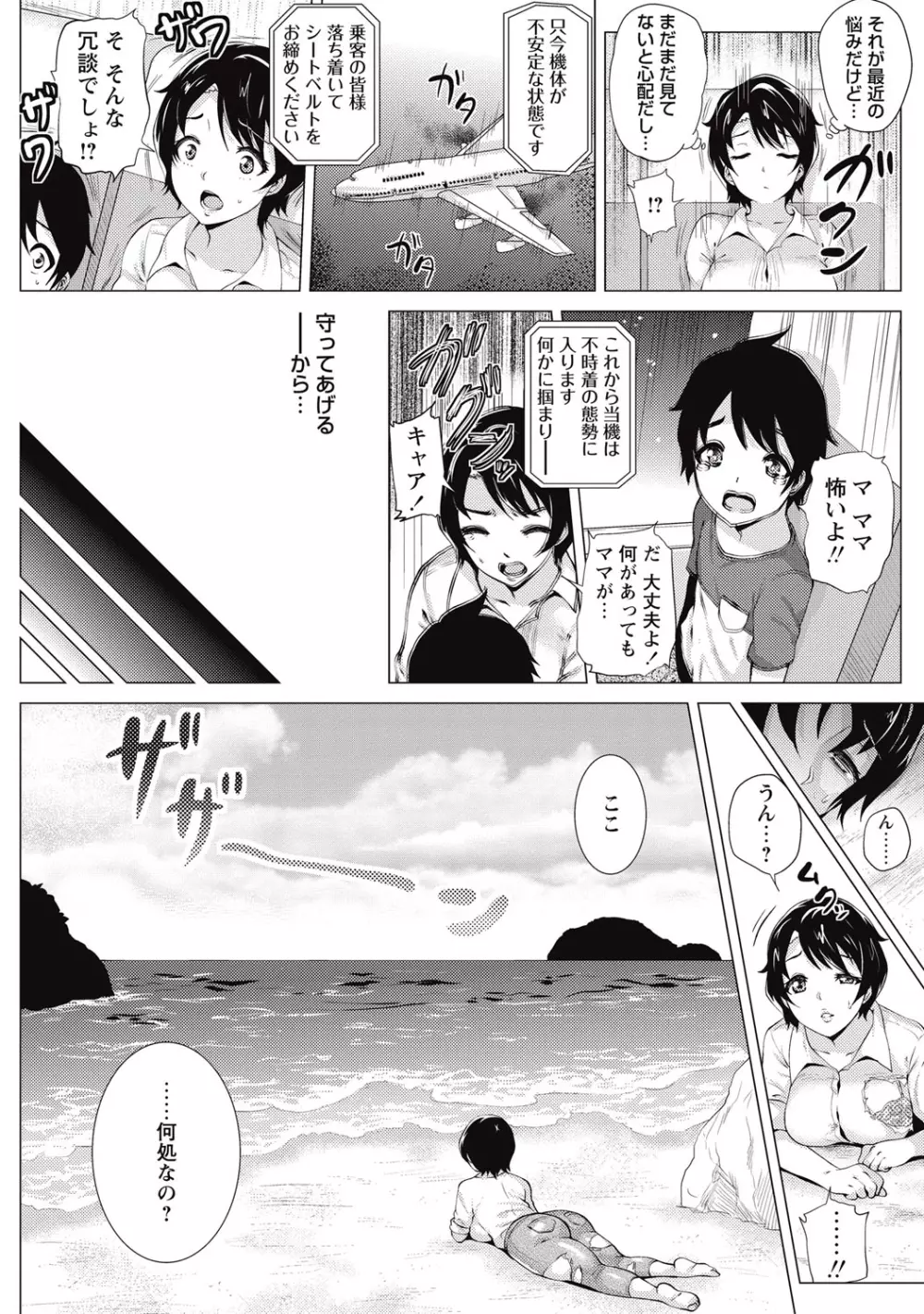 コミック・マショウ 2015年9月号 Page.109