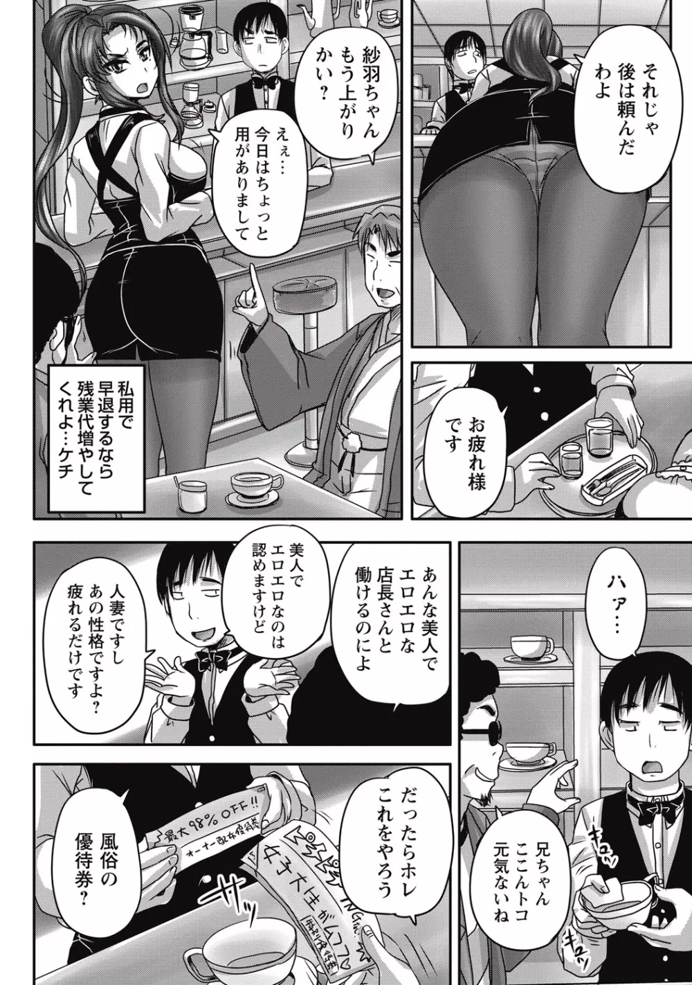 コミック・マショウ 2015年9月号 Page.11