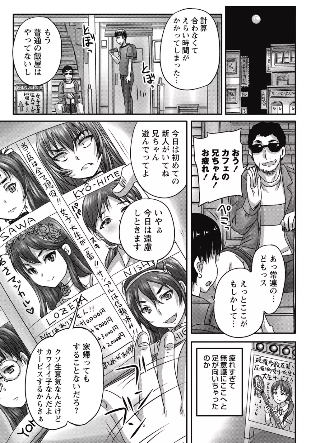 コミック・マショウ 2015年9月号 Page.12
