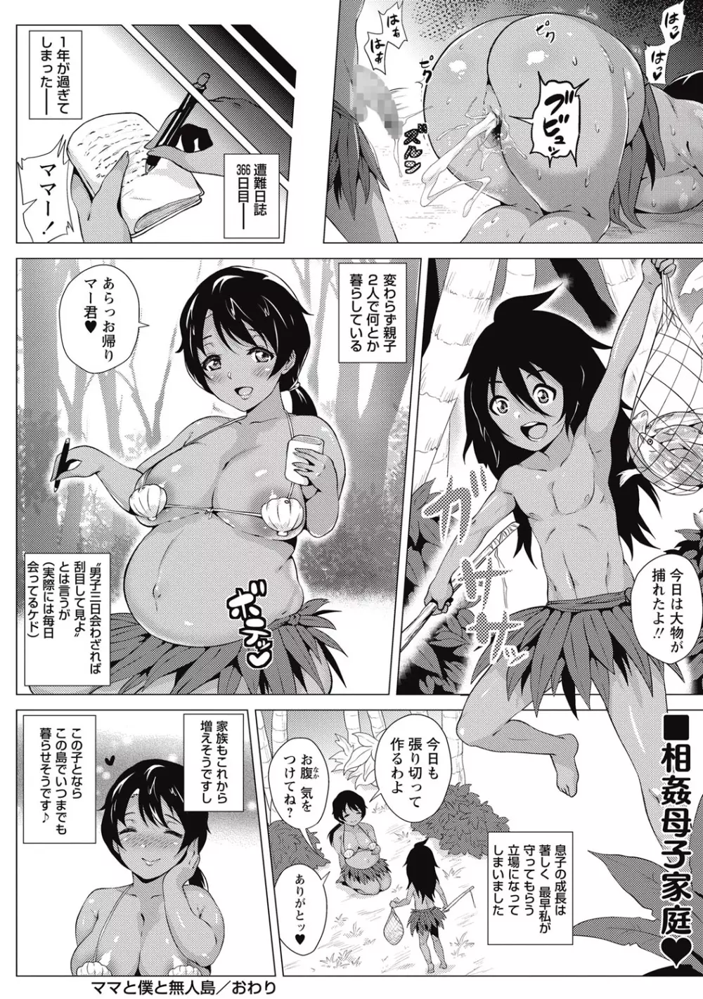 コミック・マショウ 2015年9月号 Page.127