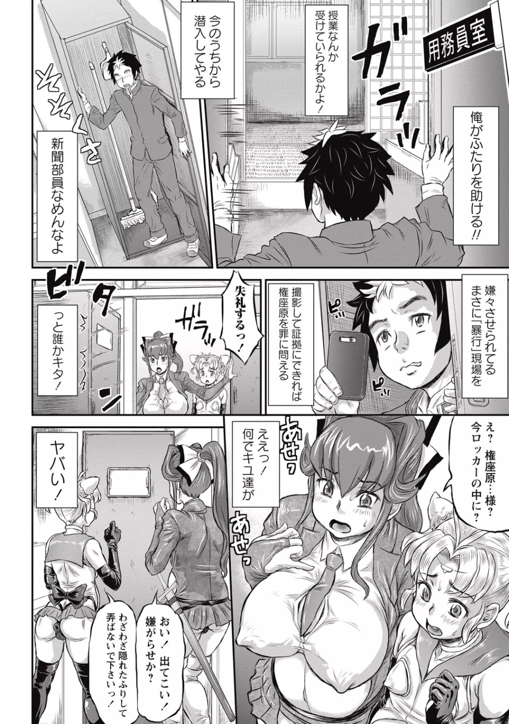 コミック・マショウ 2015年9月号 Page.139