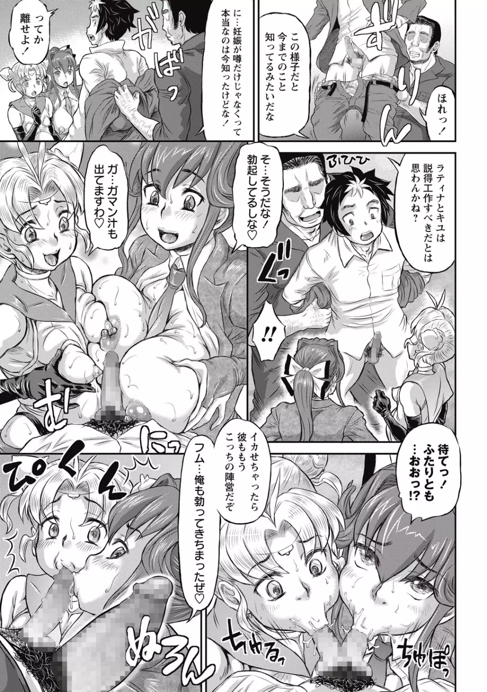 コミック・マショウ 2015年9月号 Page.142