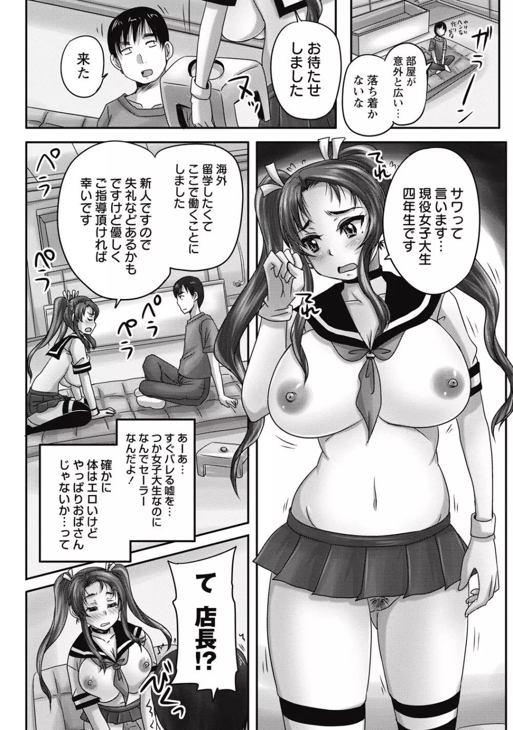 コミック・マショウ 2015年9月号 Page.15