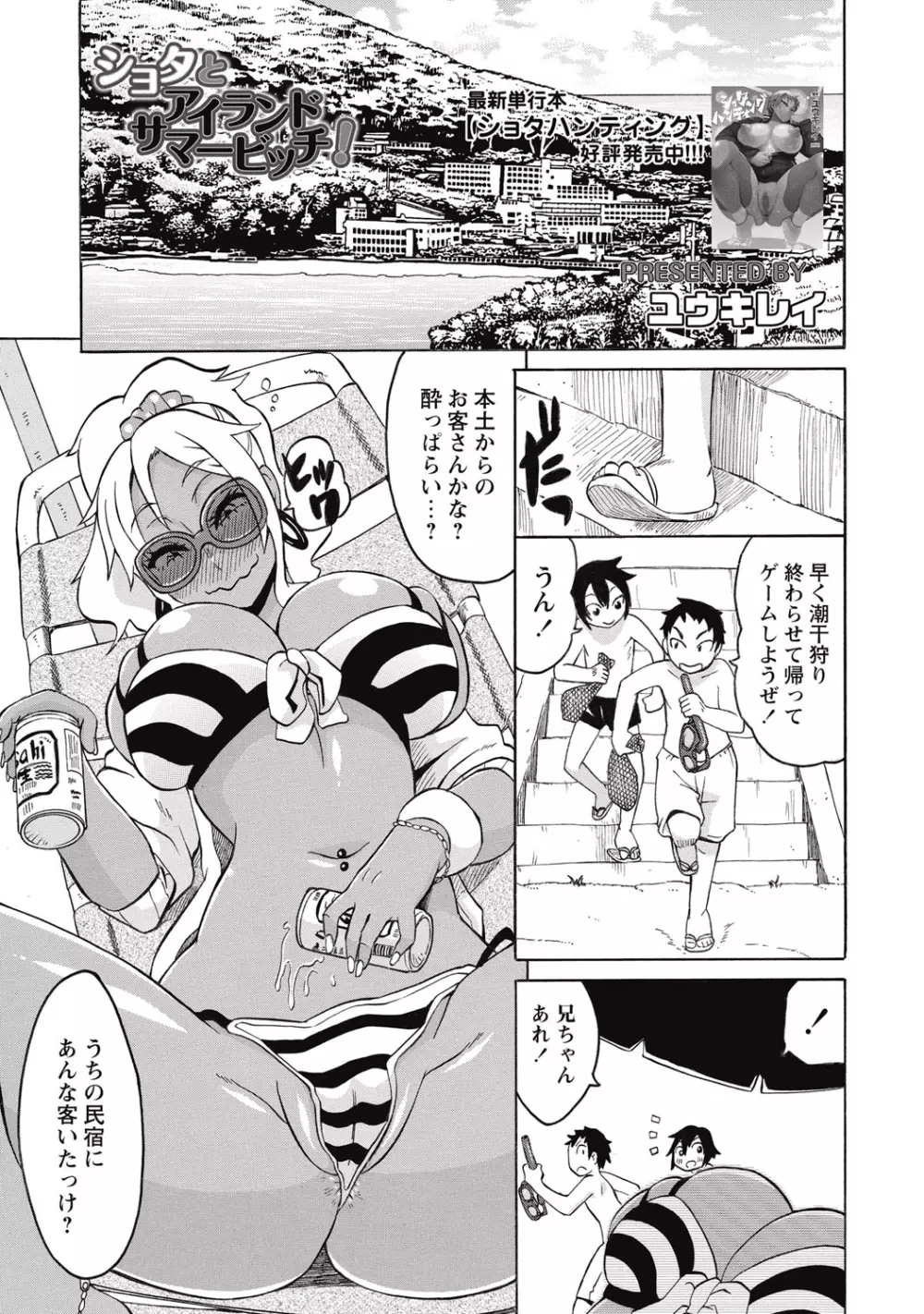 コミック・マショウ 2015年9月号 Page.154