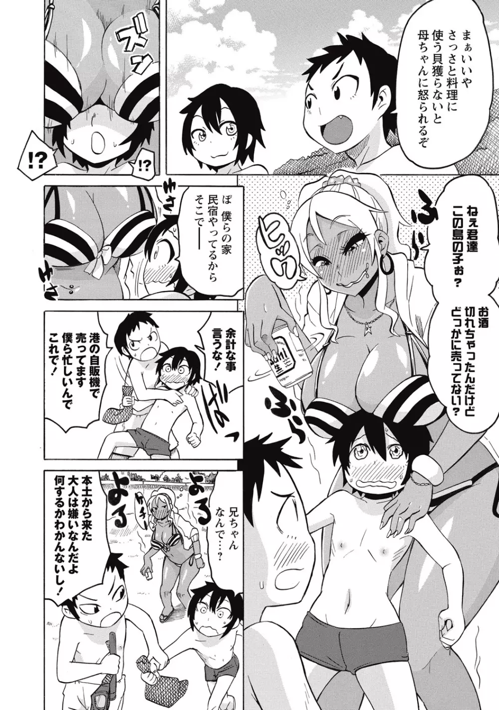 コミック・マショウ 2015年9月号 Page.155