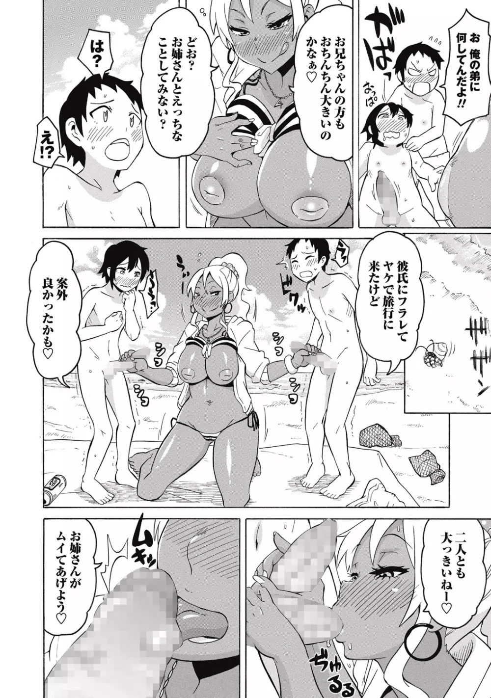 コミック・マショウ 2015年9月号 Page.159