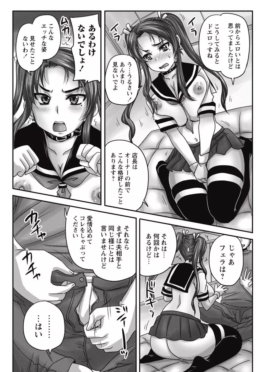 コミック・マショウ 2015年9月号 Page.17