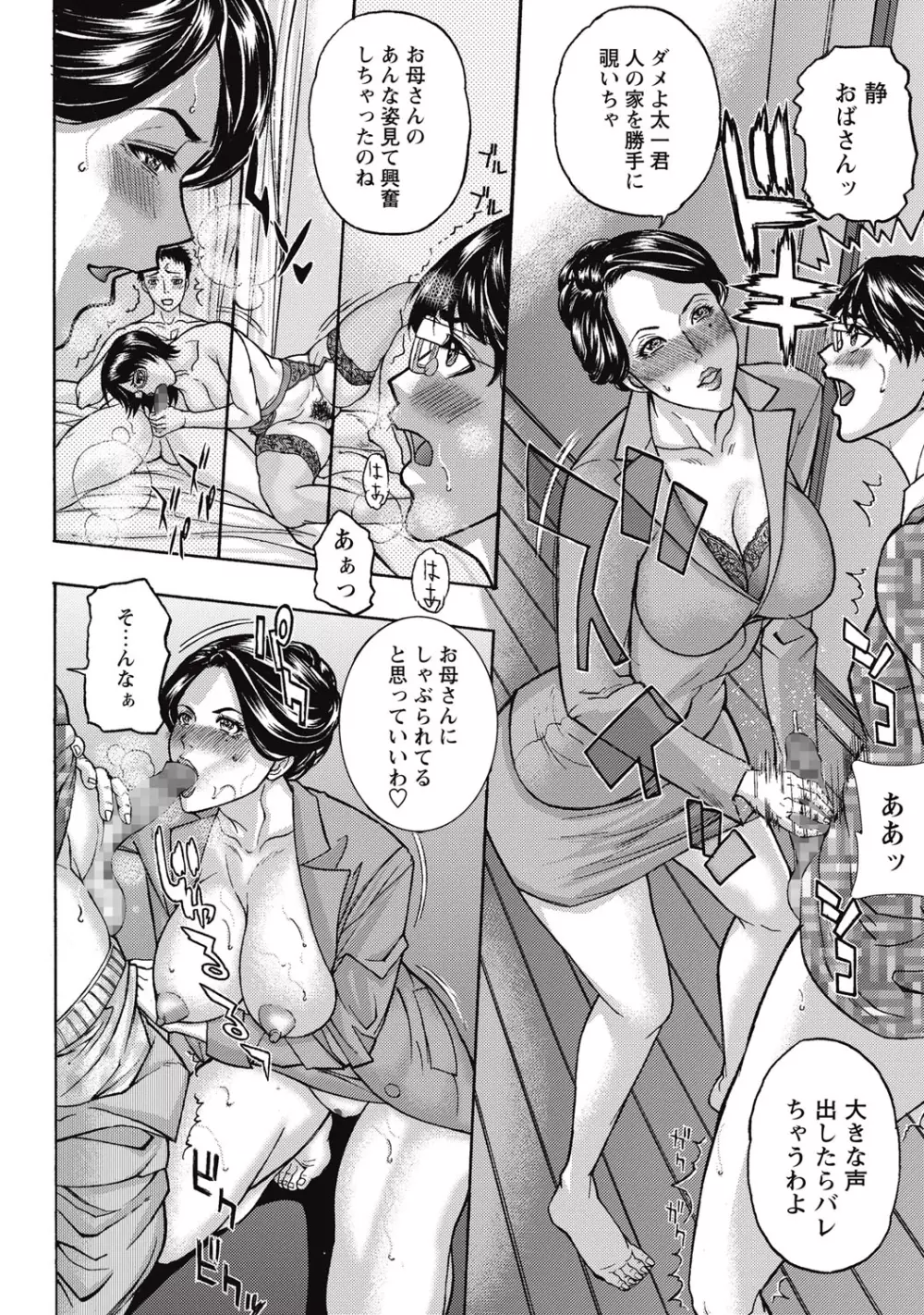 コミック・マショウ 2015年9月号 Page.183
