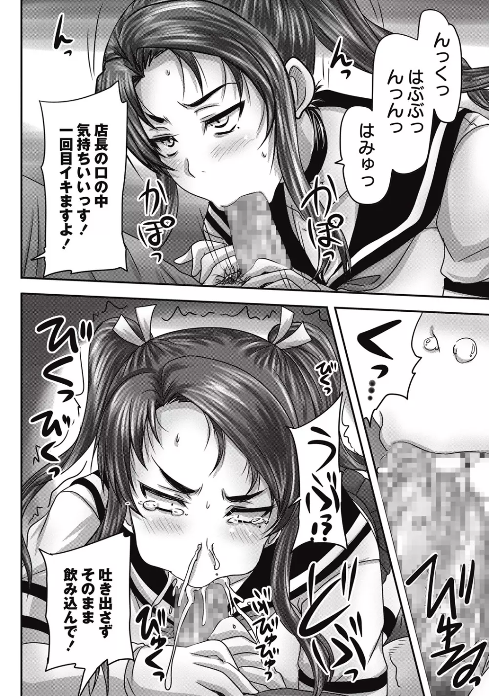 コミック・マショウ 2015年9月号 Page.19
