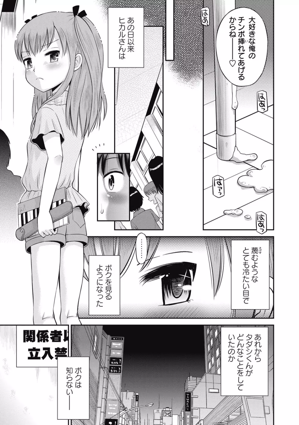コミック・マショウ 2015年9月号 Page.208