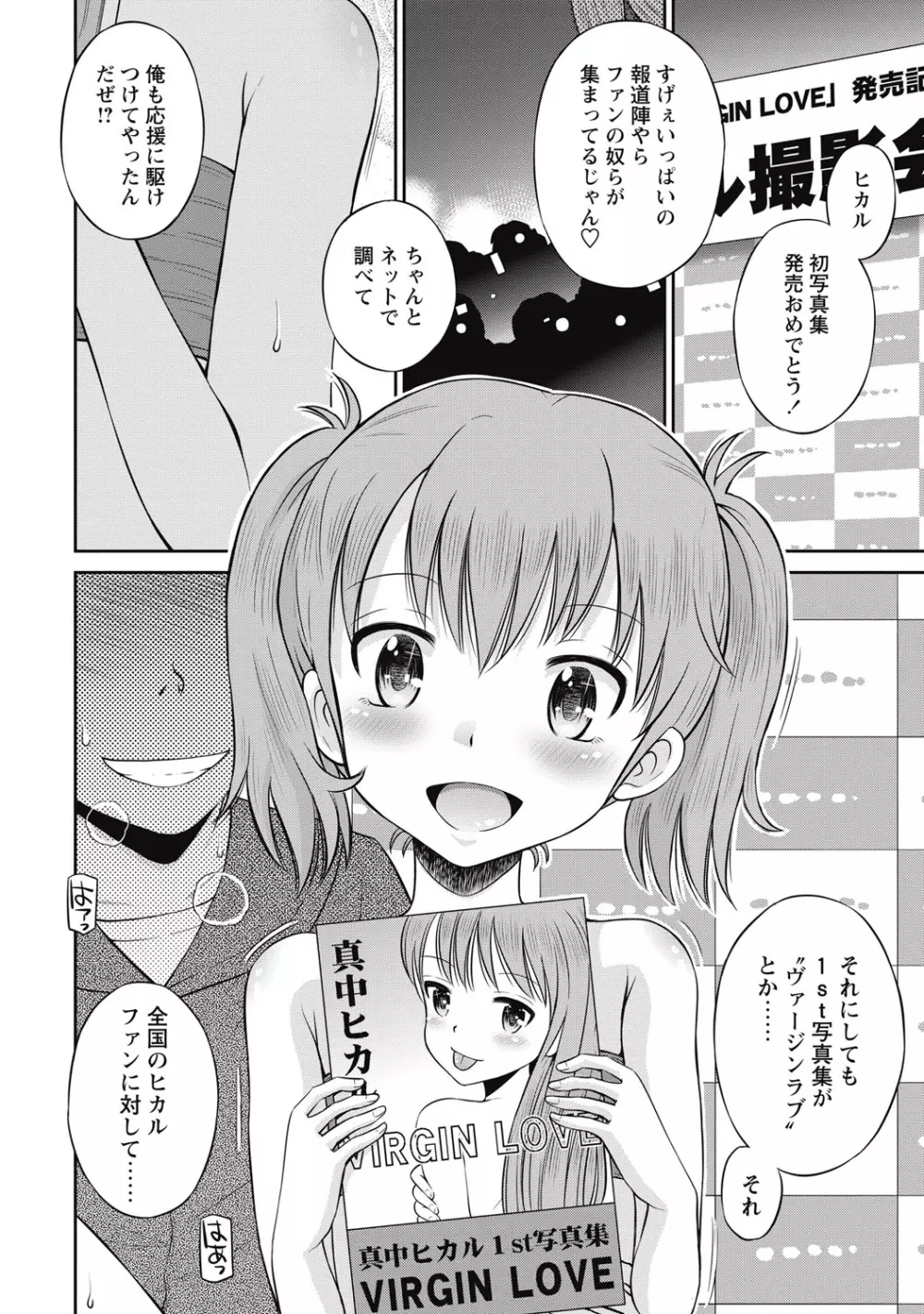 コミック・マショウ 2015年9月号 Page.209