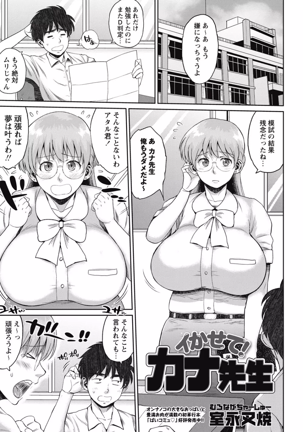 コミック・マショウ 2015年9月号 Page.224