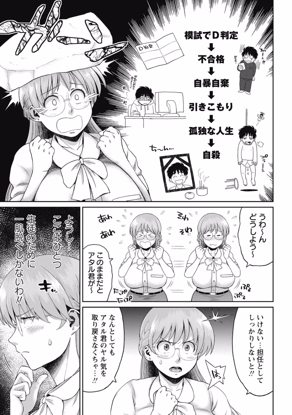 コミック・マショウ 2015年9月号 Page.226
