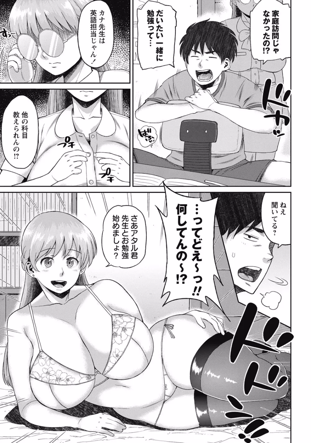 コミック・マショウ 2015年9月号 Page.228