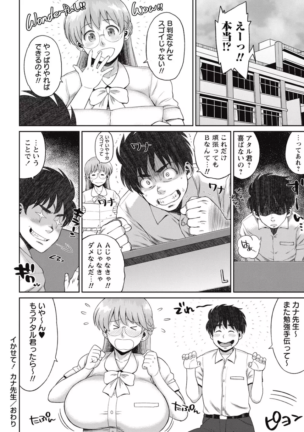 コミック・マショウ 2015年9月号 Page.245