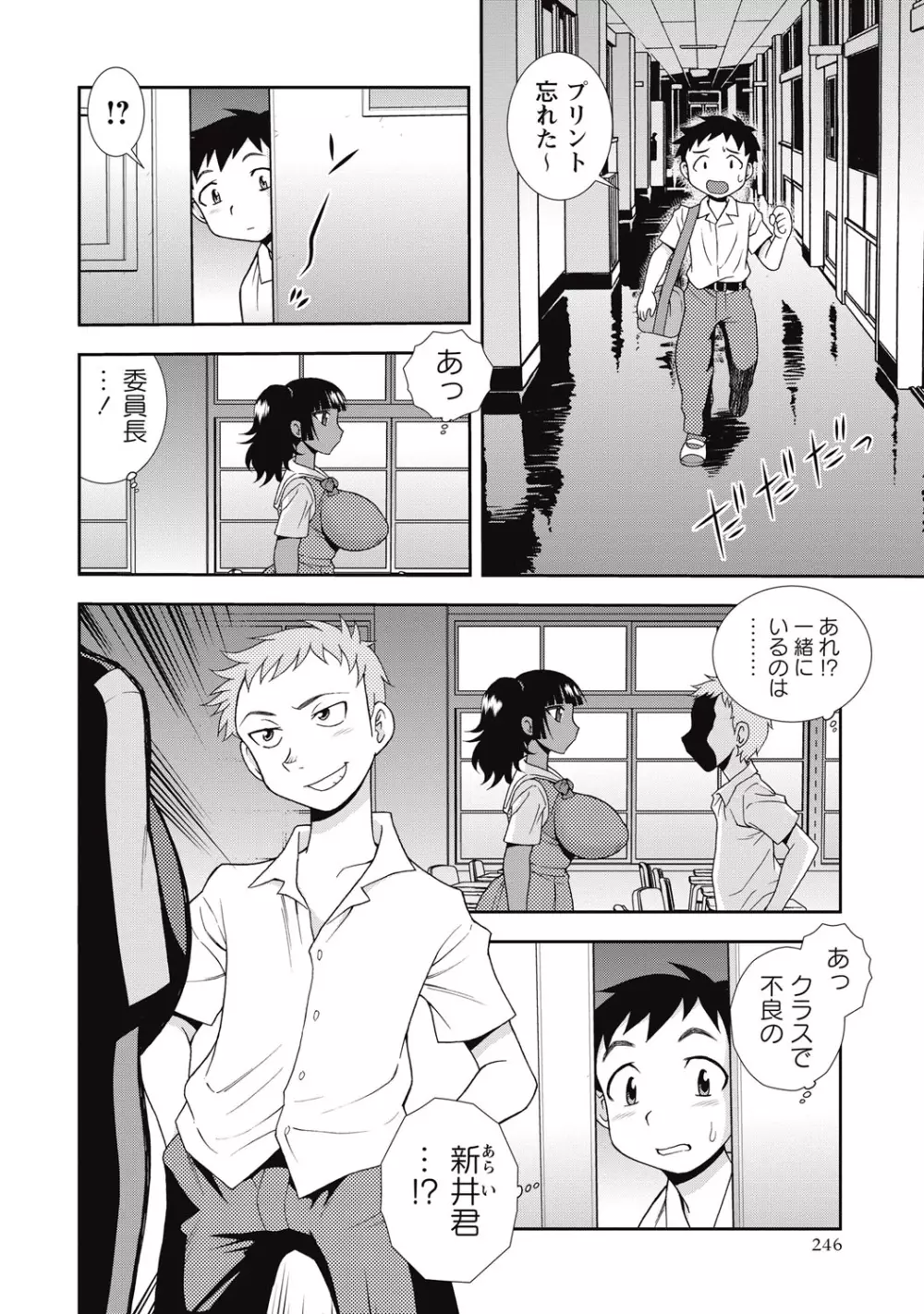 コミック・マショウ 2015年9月号 Page.247