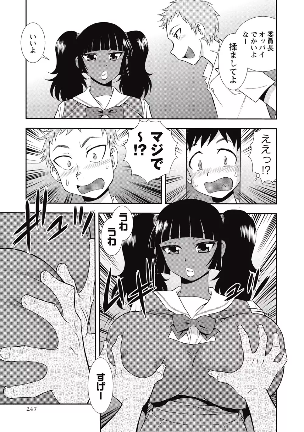 コミック・マショウ 2015年9月号 Page.248