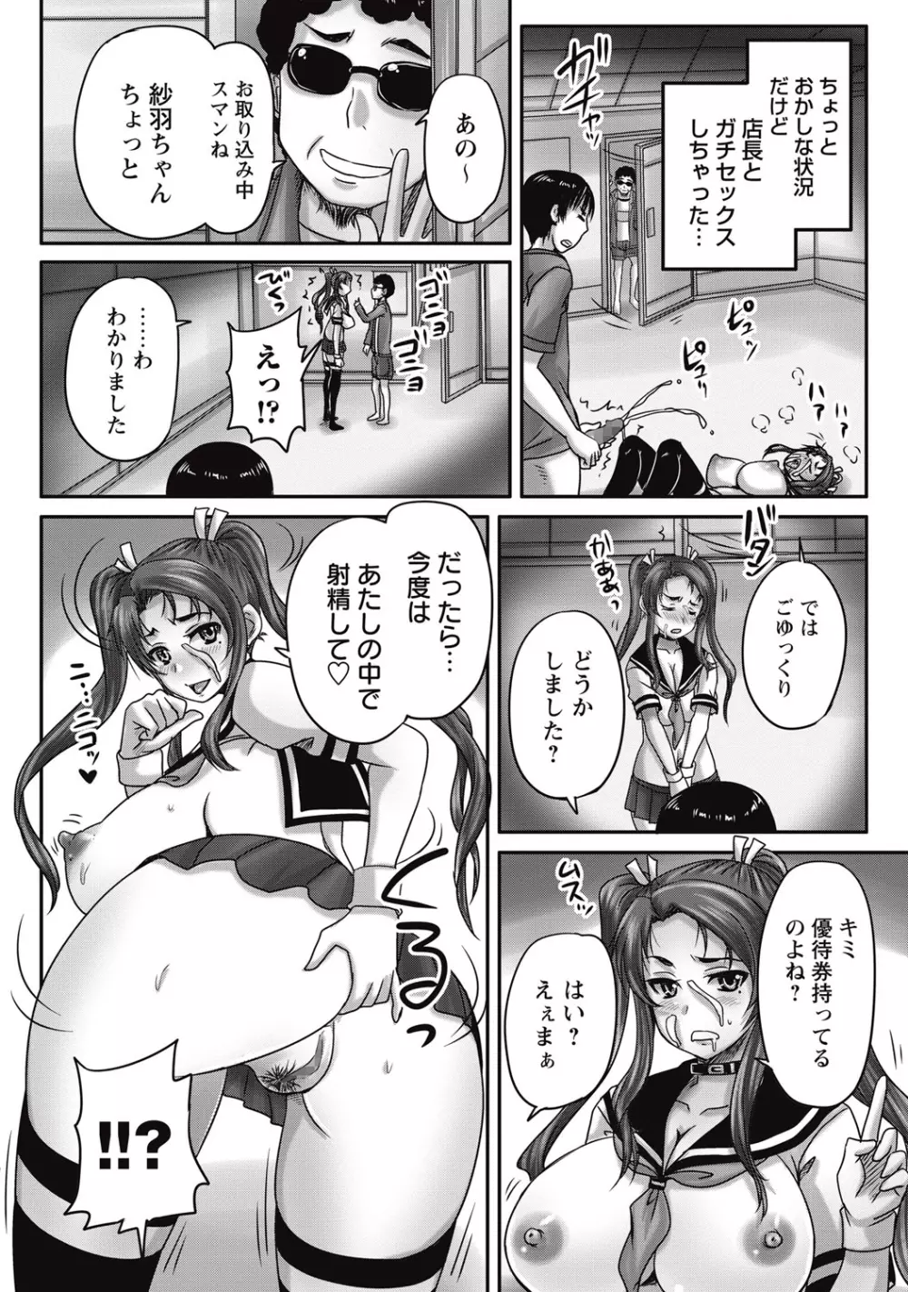 コミック・マショウ 2015年9月号 Page.25