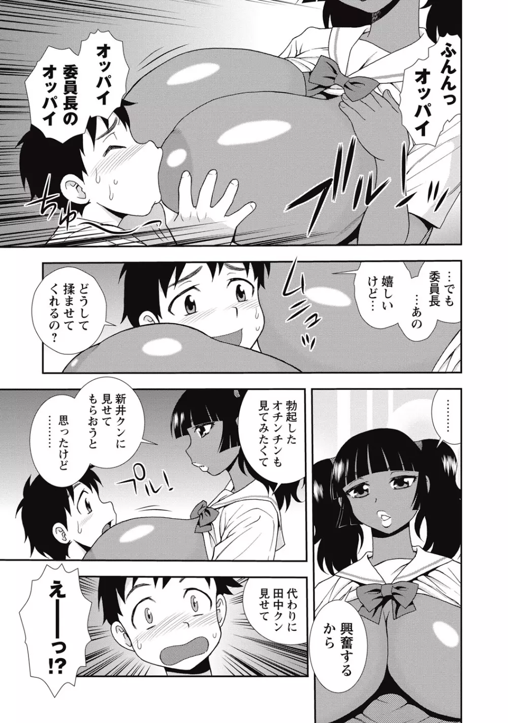コミック・マショウ 2015年9月号 Page.252