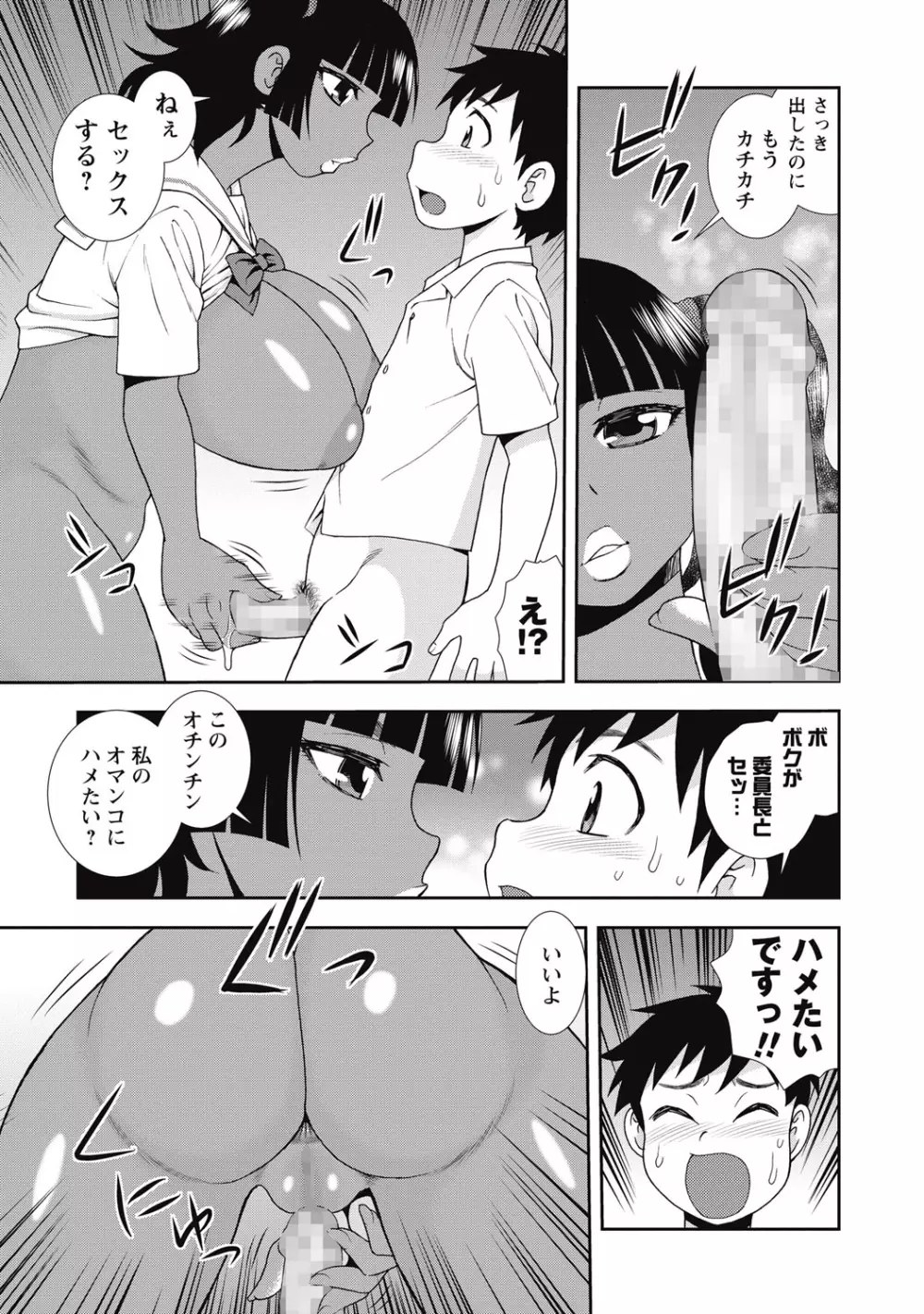 コミック・マショウ 2015年9月号 Page.256
