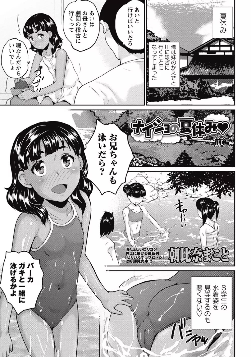 コミック・マショウ 2015年9月号 Page.262