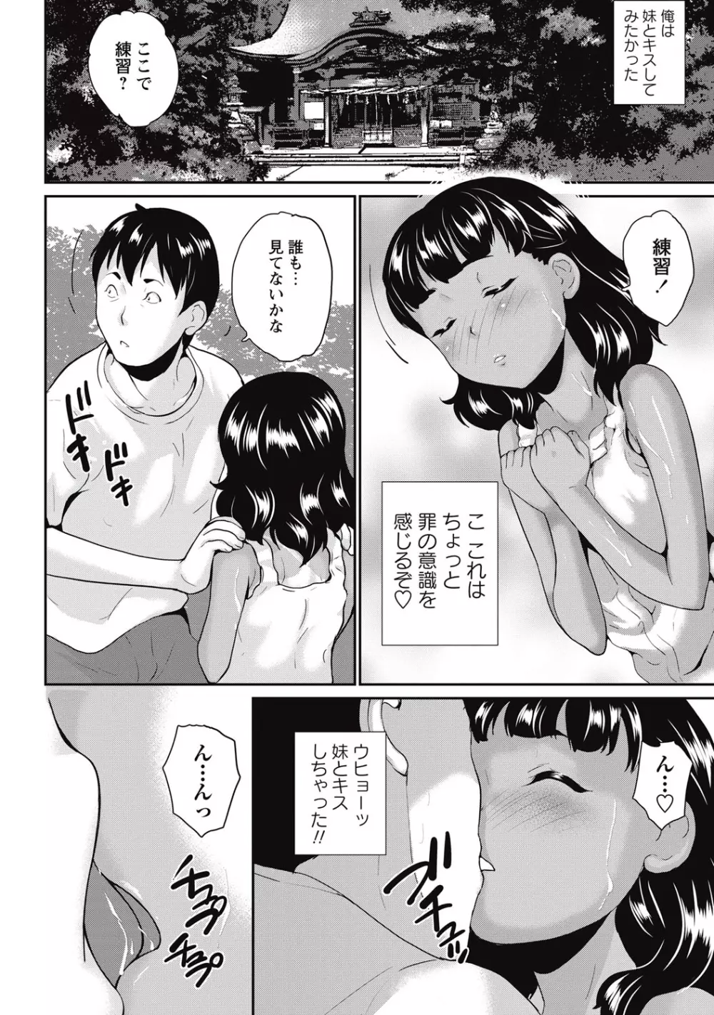 コミック・マショウ 2015年9月号 Page.269